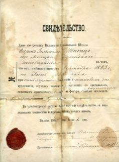 Diploma, 1885