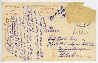 Letter from Elieser Jacob, 1909