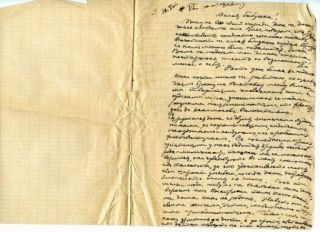 Letter from Boris Schatz to 16-year old Dora Gabe (as &ldquo;Granny&rdquo;), dated 1904