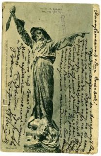 Postcard from Boris Schatz to Madam Cusniaz, May 23, 1905