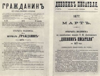 Pagine del Diario di uno scrittore di Dostoevskij nella rivista «Graždanin»