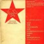 Jaroslavskij, Aus der Geschichte der Kommunistischen Partei der Sowjetunion