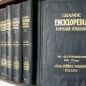 Grande enciclopedia popolare Sonzogno