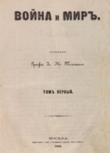 Tolstoj, Vojna i mir (1868)